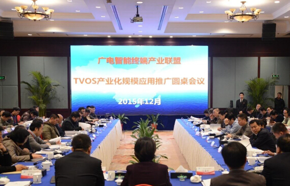 宝马bm1122线路顶级成为广电智能终端工业同盟会员，，，，，，加入TVOS产品同盟